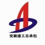 安徽建工总承包ico
