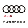 乐山安捷奥信奥迪ico