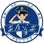 安居公安ico