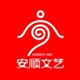 安顺文艺ico