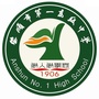 安顺市第一高级中学ico