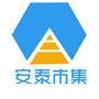 安泰市集订阅号公众号ico