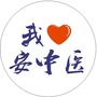 安徽中医药大学学生处ico
