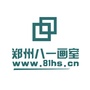 郑州八一美术ico