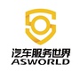 汽车服务世界ico