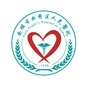 安顺市西秀区人民医院ico