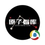 原子智库-腾讯新闻ico