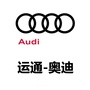 杭州运通和晟奥迪ico