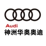 吉林神洲华奥奥迪ico