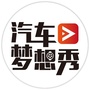汽车梦想秀ico