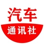 汽车通讯社ico