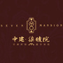 中建柒號院ico