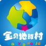 宝贝地球村ico