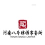 河南八斗律师事务所公众号ico