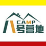 八号营地户外旅游平台公众号ico