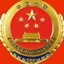 白城铁检ico