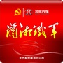 北汽潇湘铁军ico
