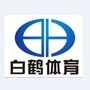 重庆白鹤体育ico