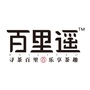 百里遥普洱茶山纪实ico