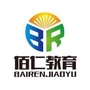 陕西佰仁教育ico