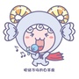 白羊座性格ico