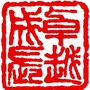 卓越金融智库ico