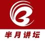 半月讲坛教育公众号ico