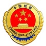 保定检察ico