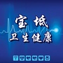 宝坻卫生健康ico