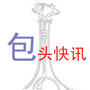 包头快讯ico