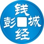 彭城钱经ico