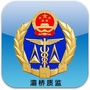 灞桥质监公众号ico