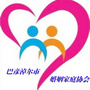 巴彦淖尔市婚姻家庭协会ico