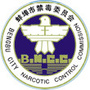 蚌埠禁毒ico