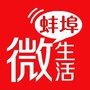 蚌埠微生活ico