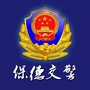 保德交警公众号ico