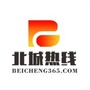 北城热线ico