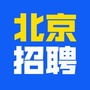 北京招聘求职工作公众号ico