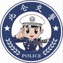北仑交警ico
