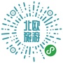 北欧服务社ico