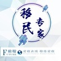 睿智前程出国移民ico
