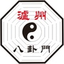 泸州八卦门ico