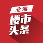 北海楼市头条ico