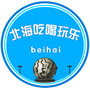 北海吃喝玩乐ico