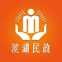 滨湖民政公众号ico
