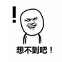 表情包搞笑图ico