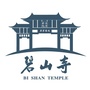 碧山十方广济茅蓬公众号ico