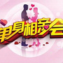 北京相亲会ico