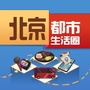 北京都市生活圈公众号ico