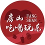 房山吃喝玩楽ico